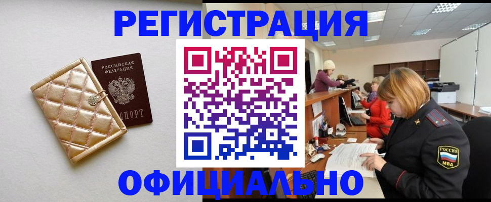 прописка поиск в Ершове