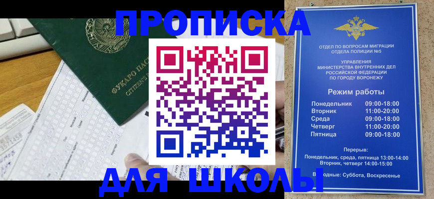 прописка регистрация в Ершове