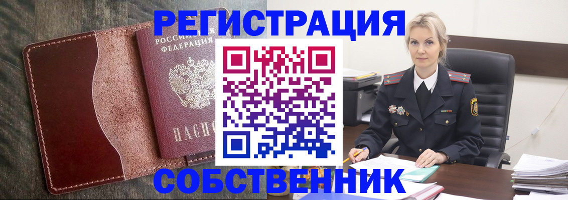 временная регистрация 2025 в Ершове